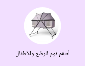 أطقم نوم للرضّع والأطفال