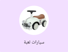 سيارات لعبة