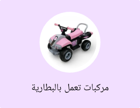 مركبات تعمل بالبطارية