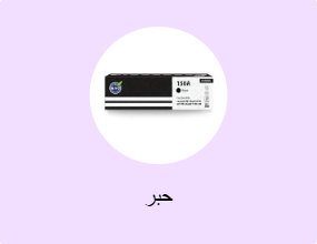 حبر