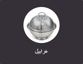 غرابيل