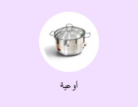 أوعية