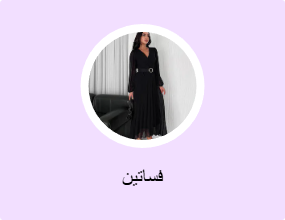 فساتين