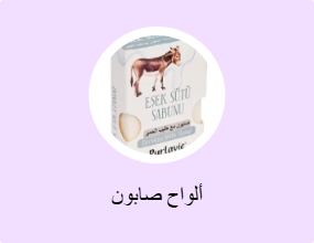 ألواح صابون