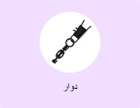 دوار