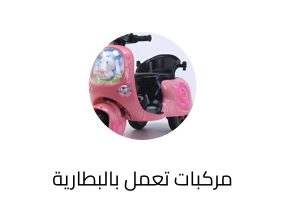 مركبات تعمل بالبطارية