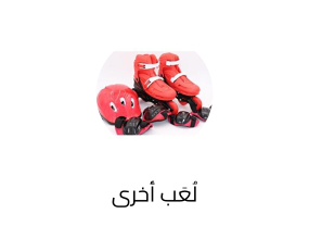 لُعَب أخرى