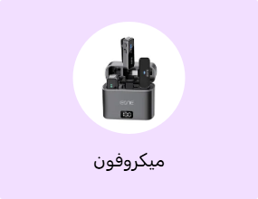 ميكروفون