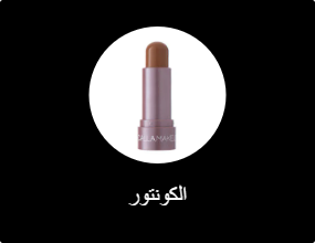 الكونتور