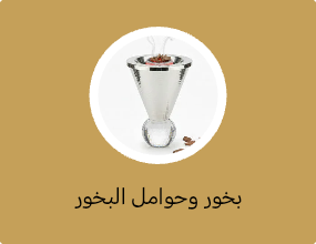 بخور ومباخر