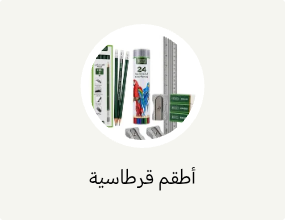 أطقم قرطاسية