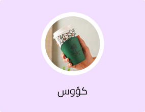 غطاء الكوب سيفين ونخلة