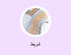 شريط