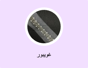غويبور