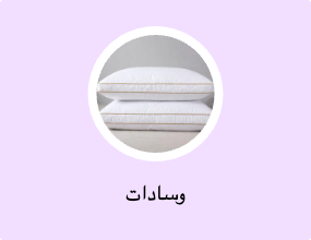 وسادات