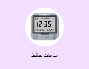 ساعات حائط