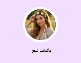 باندات شعر