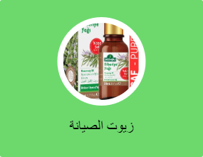 زيوت الصيانة