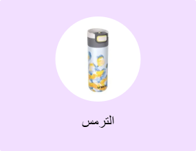 الترمس