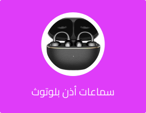 سماعات أذن بلوتوث