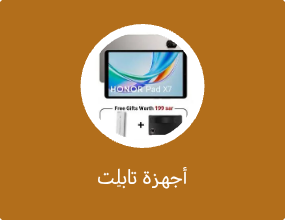 أجهزة تابلِت