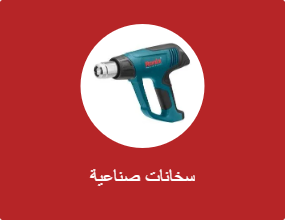 سخانات صناعية
