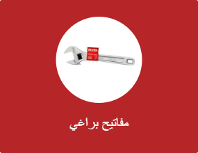 مفاتيح براغي