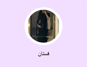 فستان