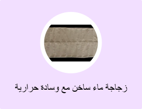 زجاجة ماء ساخن مع وسادة حرارية