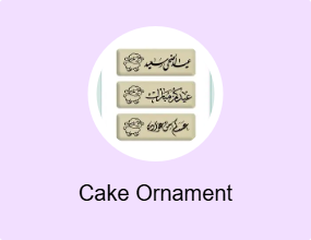 Cake Ornament