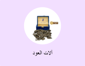 آلات العود