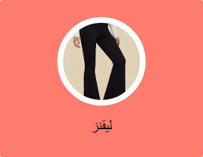 ليقنز