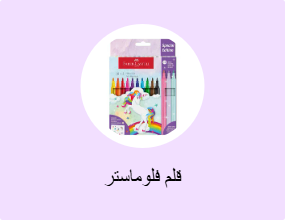 قلم فلوماستر