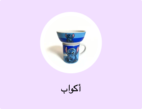 أكواب