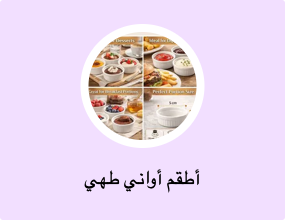 أطقم أواني طهي