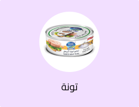 تونة