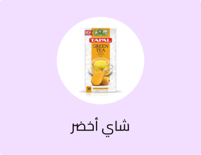 شاي أخضر