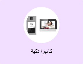 كاميرا ذكية