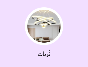 ثُريات