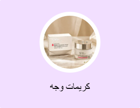 كريمات وجه