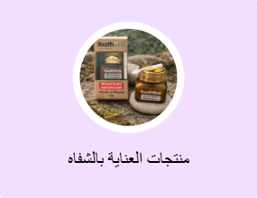 منتجات العناية بالشفاه