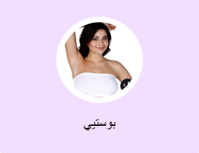 بوستيي