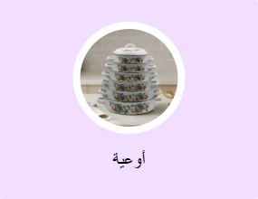 أوعية