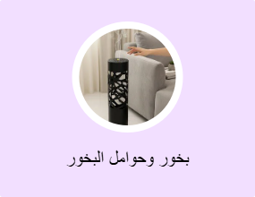 بخور وحوامل البخور