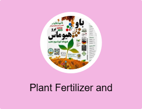 Plant Fertilizer and Vitamin