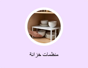منظمات خزانة