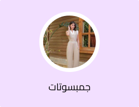 جمبسوتات