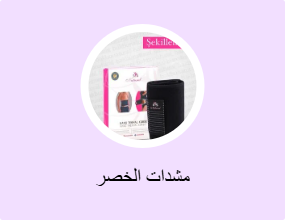 مشدات الخصر