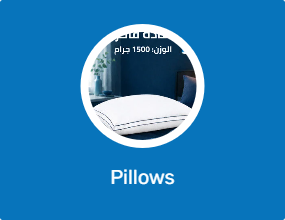 Pillows