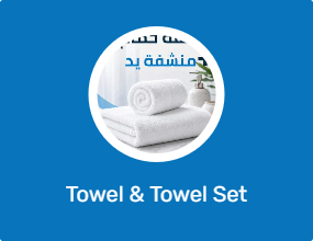 Towel & Towel Set